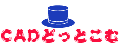 CADAM HELIX |CADどっとこむ